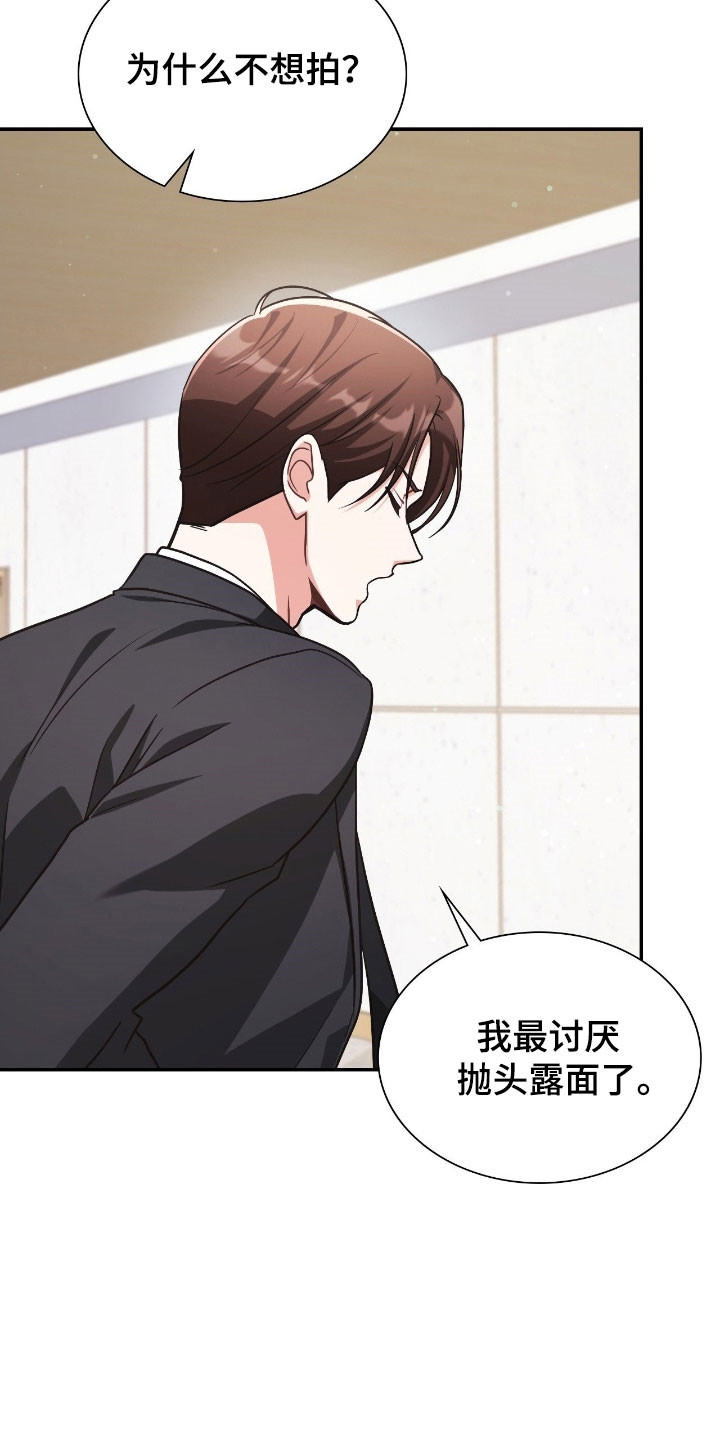 失控烙印类似小说推荐漫画,第38章：强大对手5图