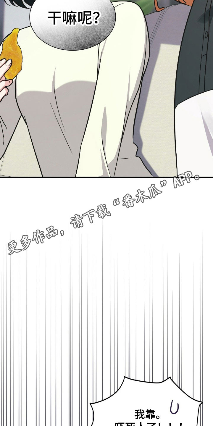 失眠漫画,第26章：缘分契机1图