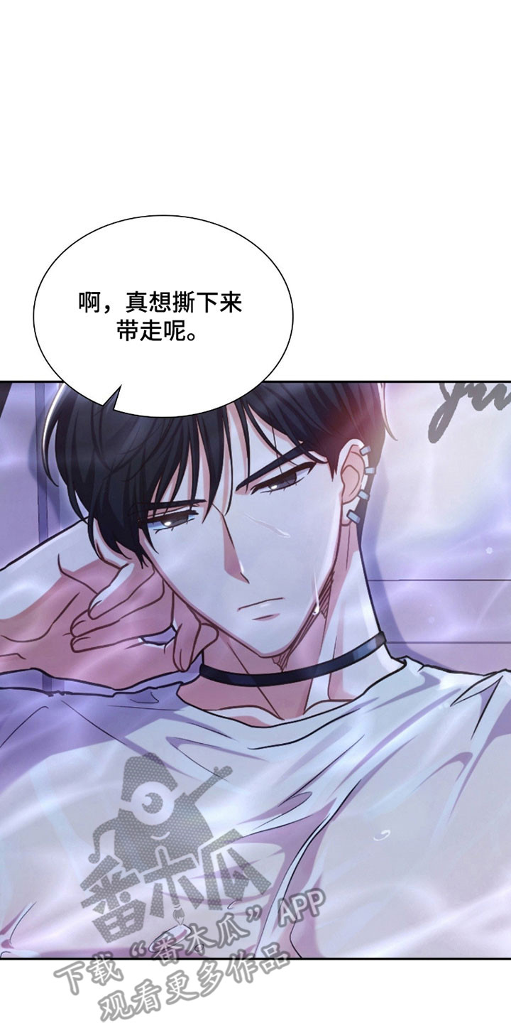 失控烙印漫画,第23章：间接接吻2图