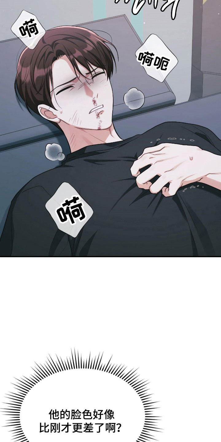 失控烙印漫画,第34章：意识行为4图