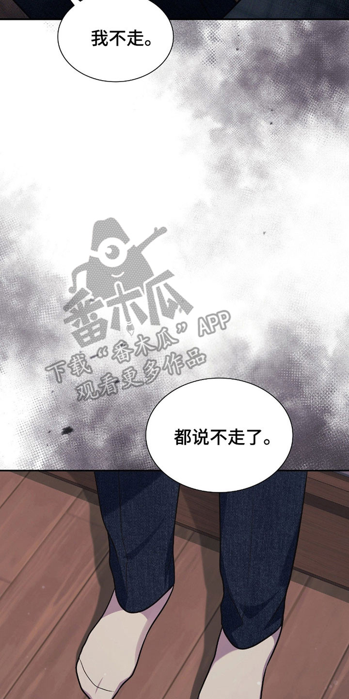 失控烙印漫画,第30章：很眼熟2图