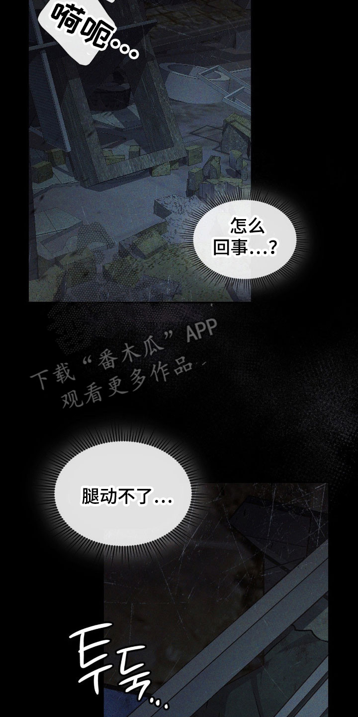 失控对决电影解说漫画,第28章：突然惊醒2图