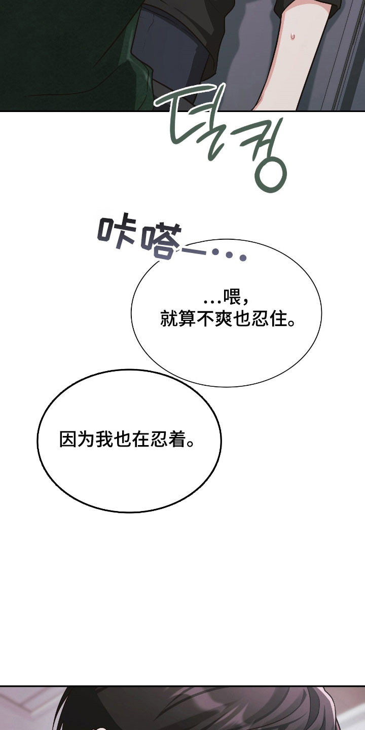 失控歌曲井迪儿漫画,第34章：意识行为1图