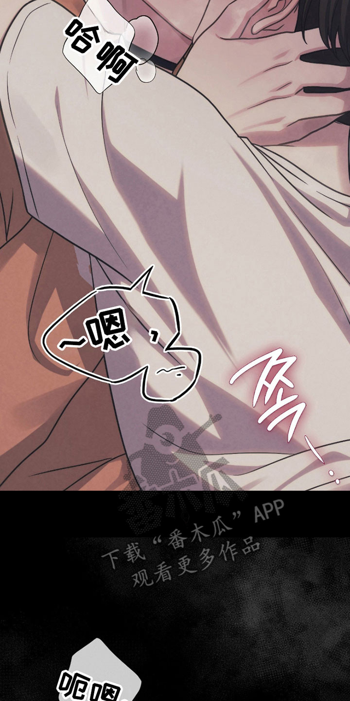 失控烙印漫画,第30章：很眼熟5图