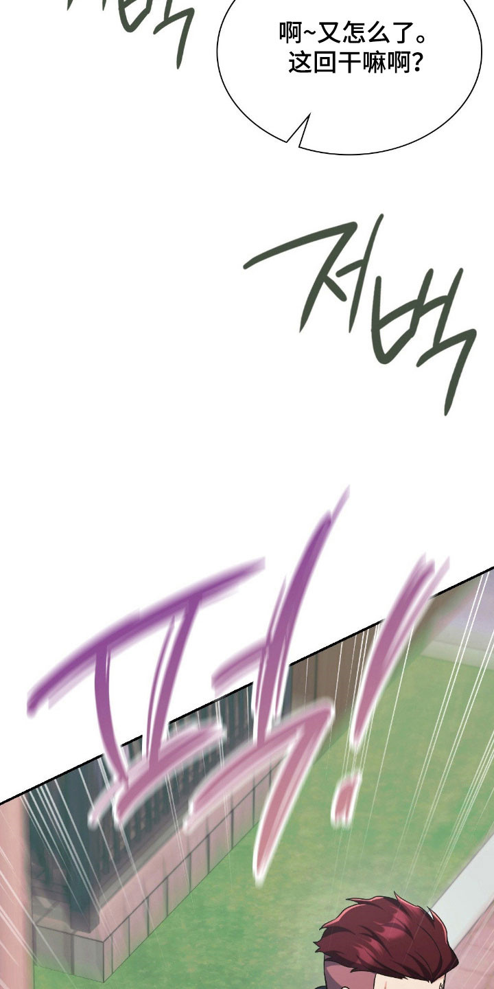 失控烙印漫画全集漫画,第30章：很眼熟4图