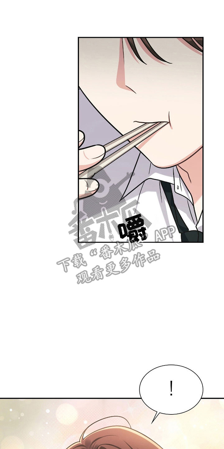 失控烙印漫画,第23章：间接接吻5图