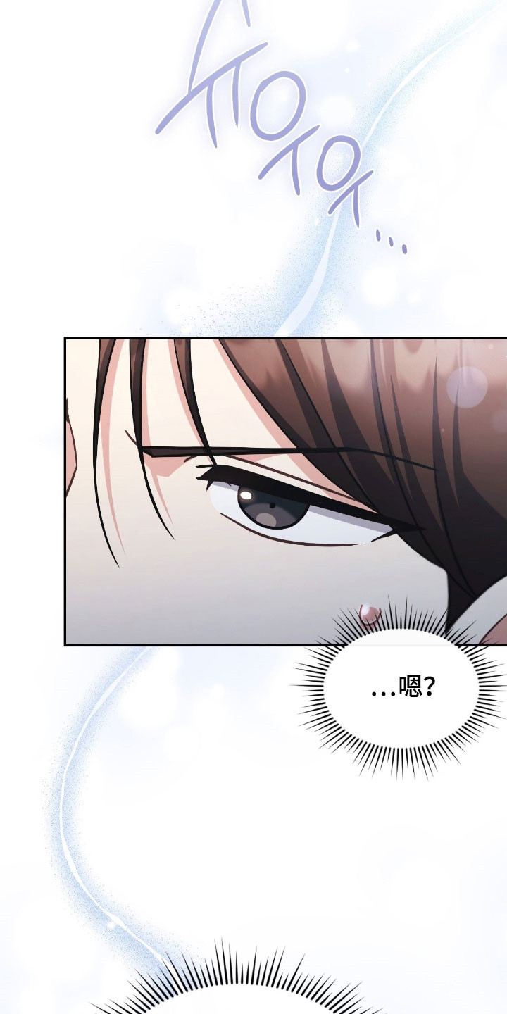 失控的情歌漫画,第40章：无法推开3图