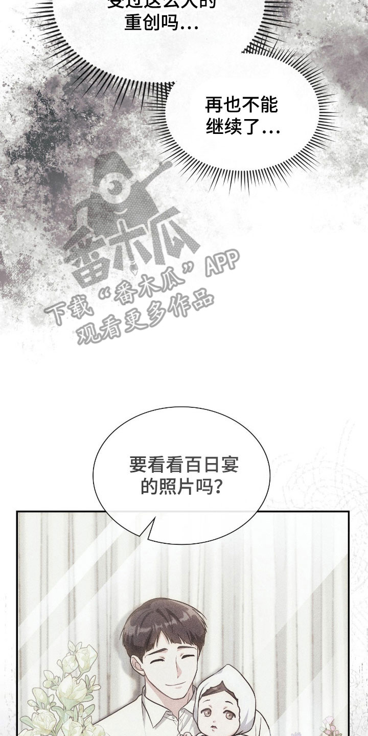 失控烙印漫画,第33章：已经透支2图