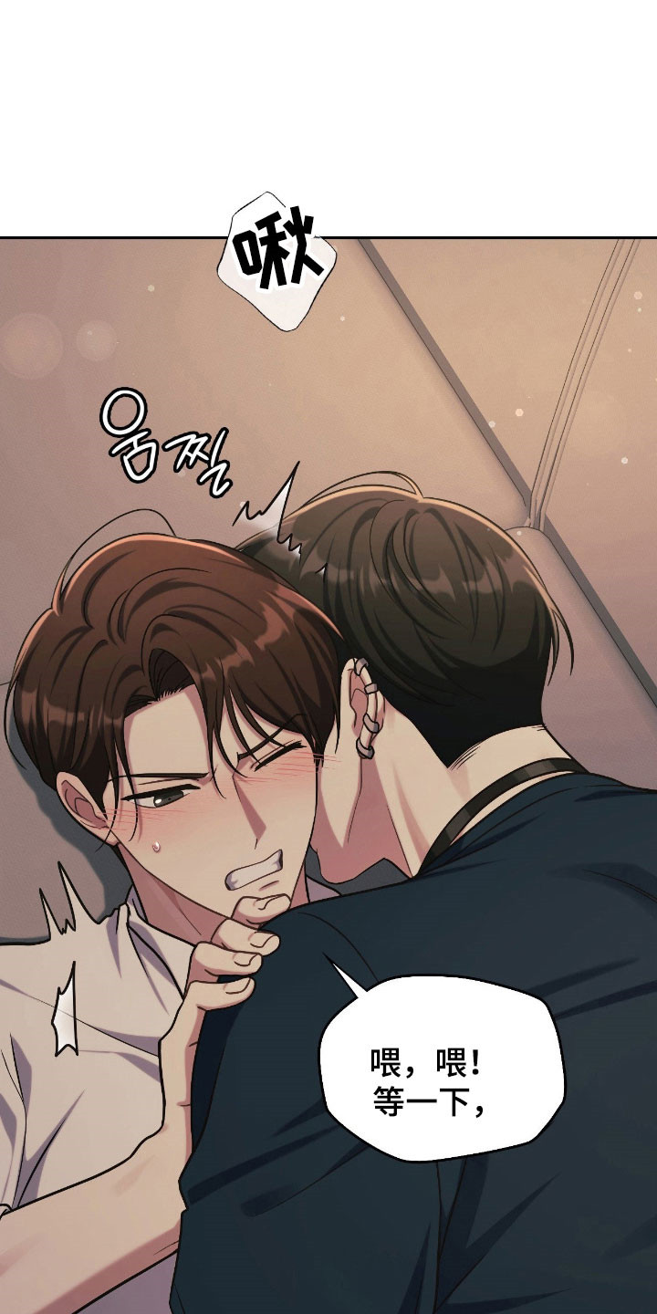 失控玩家片尾彩蛋漫画,第24章：是个梦境2图