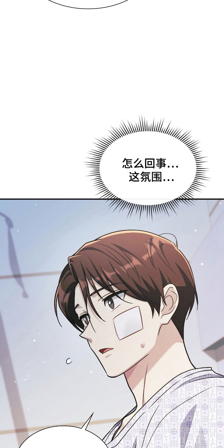 失控玩家片尾彩蛋漫画,第36章：你答应我1图