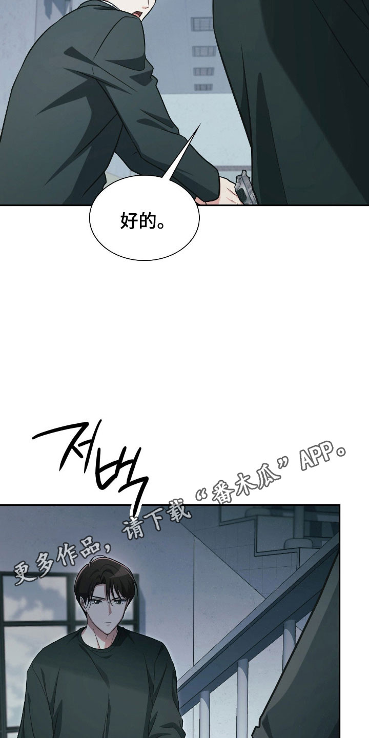 失眠最怕的菜漫画,第31章：一级警戒2图