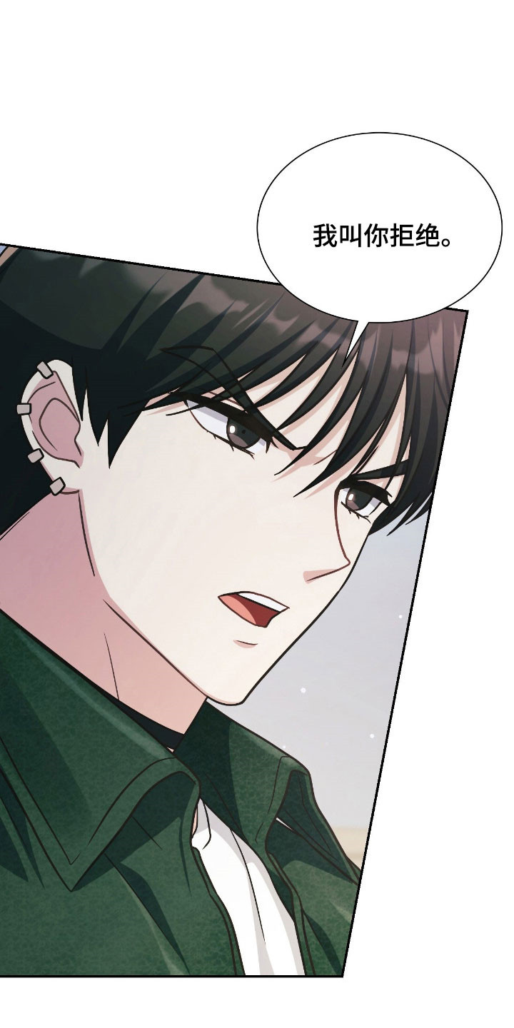 失控玩家片尾彩蛋漫画,第36章：你答应我3图