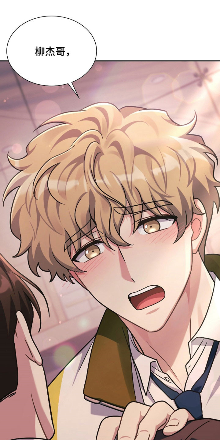 失控烙印漫画,第22章：袭击事件1图