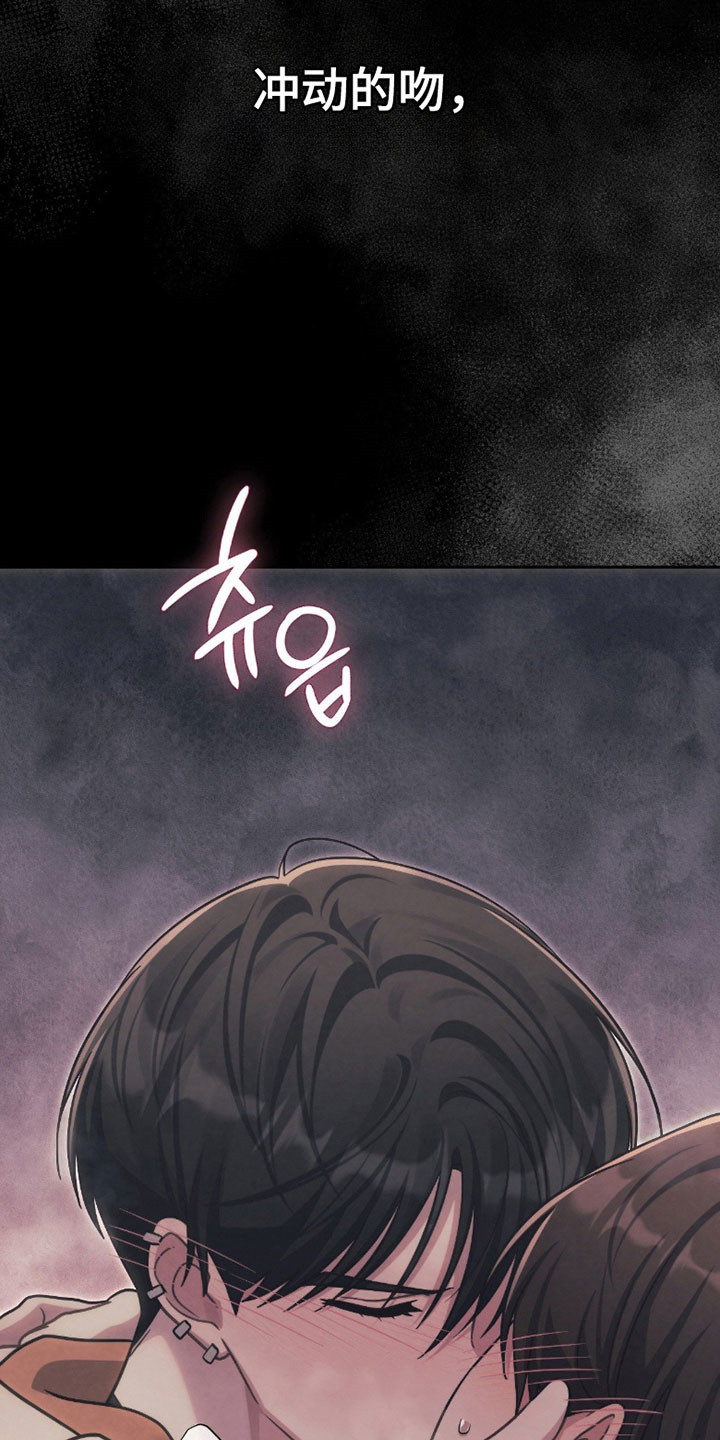 失控烙印漫画,第30章：很眼熟4图