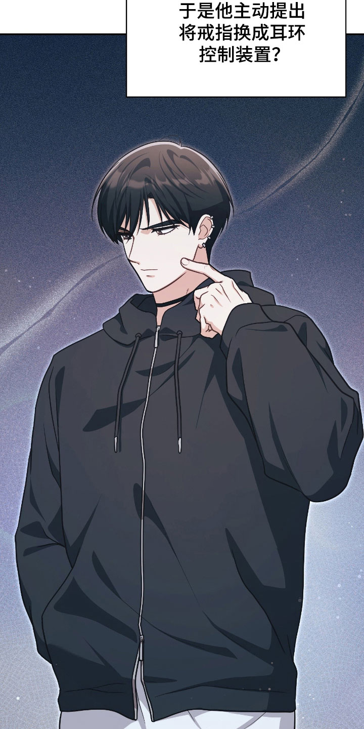 失控烙印小说结局漫画,第43章：负责3图