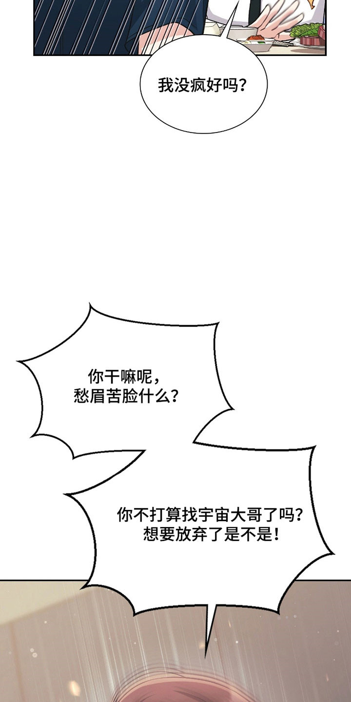 失眠最怕的菜漫画,第23章：间接接吻5图