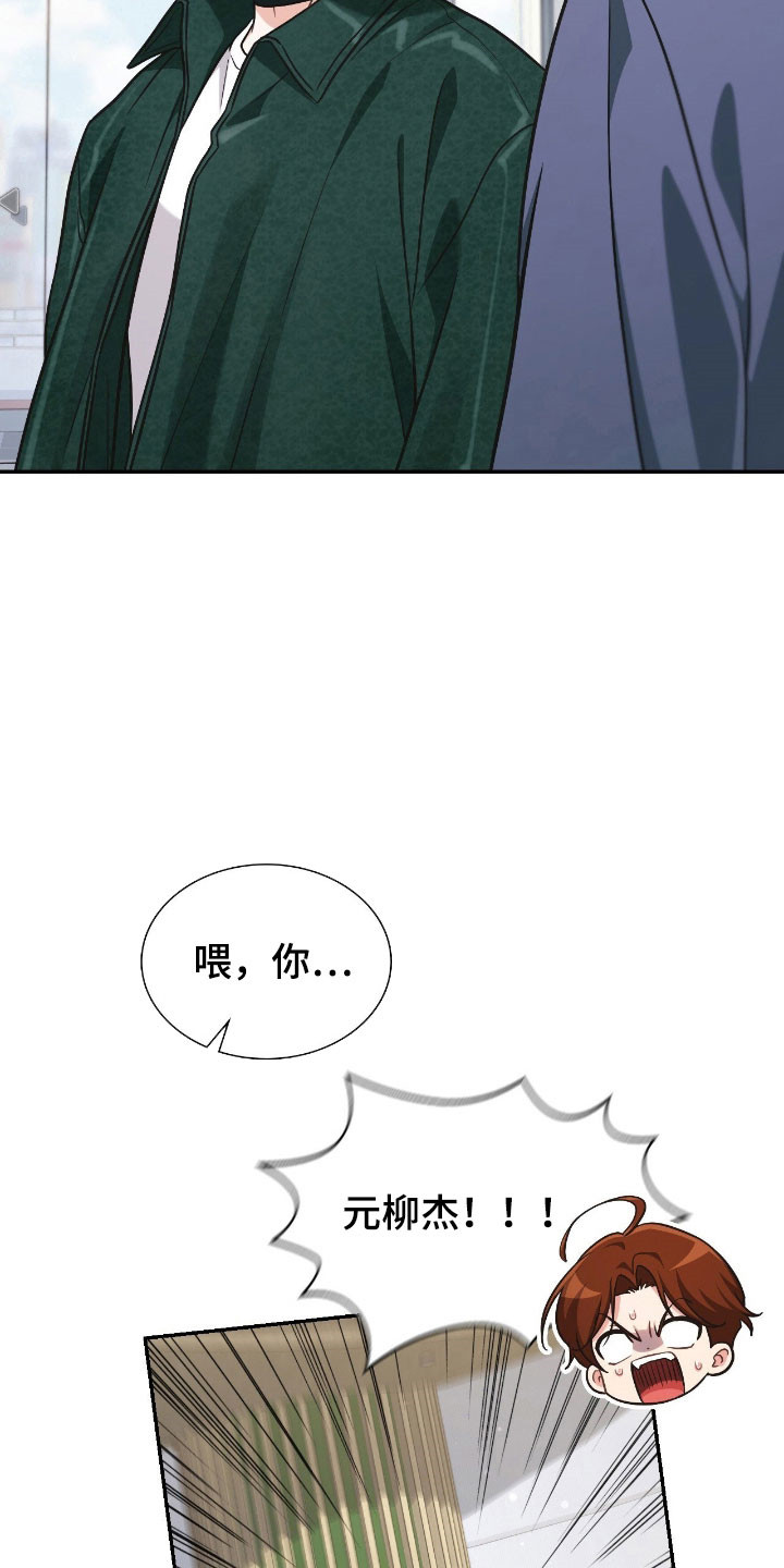 失控烙印漫画,第31章：一级警戒4图