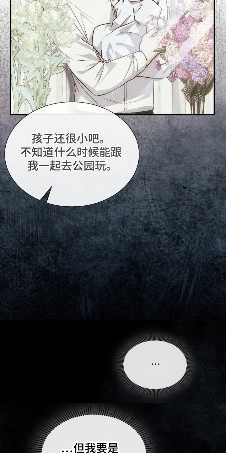 失控烙印漫画,第33章：已经透支3图