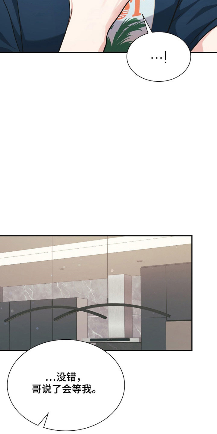 失控烙印作者是谁漫画,第23章：间接接吻5图