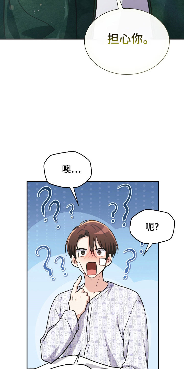 失控烙印漫画,第37章：为了阻止5图