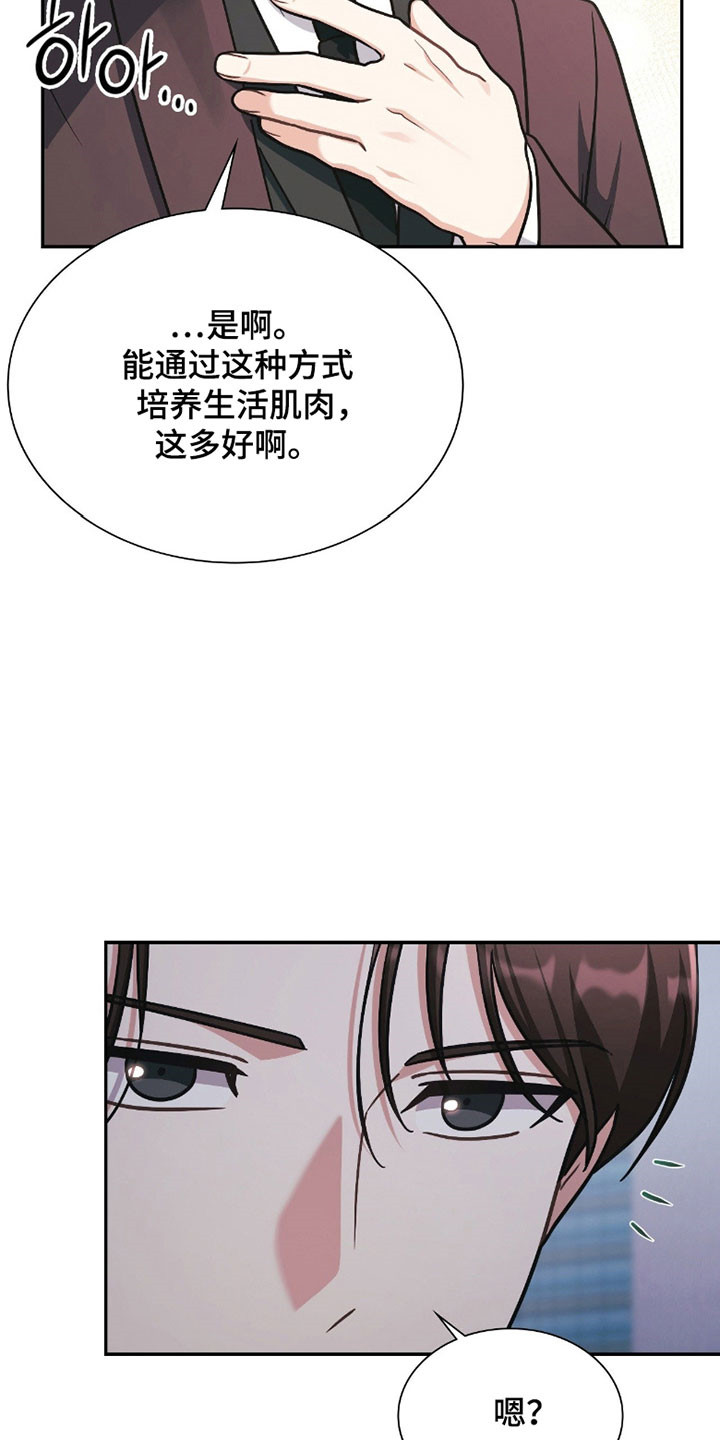 失控烙印类似小说推荐漫画,第22章：袭击事件2图