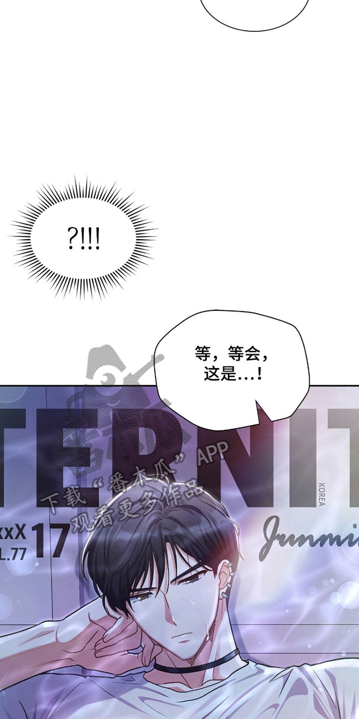 失控烙印类似小说推荐漫画,第22章：袭击事件3图