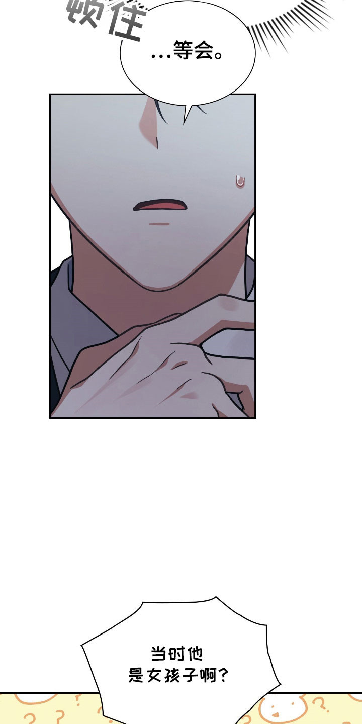 失控玩家解说漫画,第44章：专属导向3图