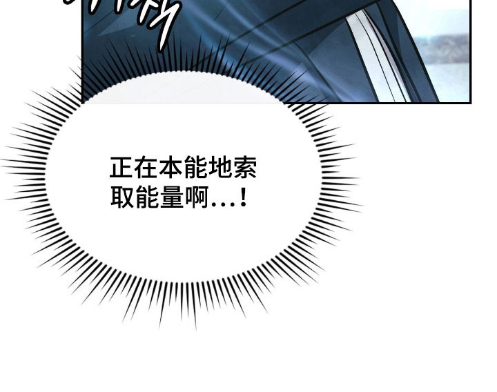 失控玩家解说漫画,第32章：抓紧疏导2图