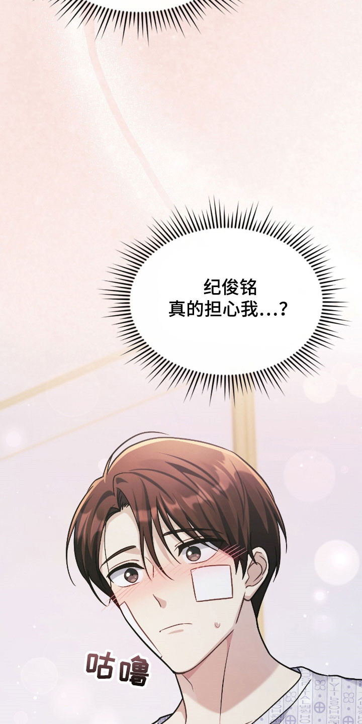 失控烙印漫画书特价漫画,第37章：为了阻止3图