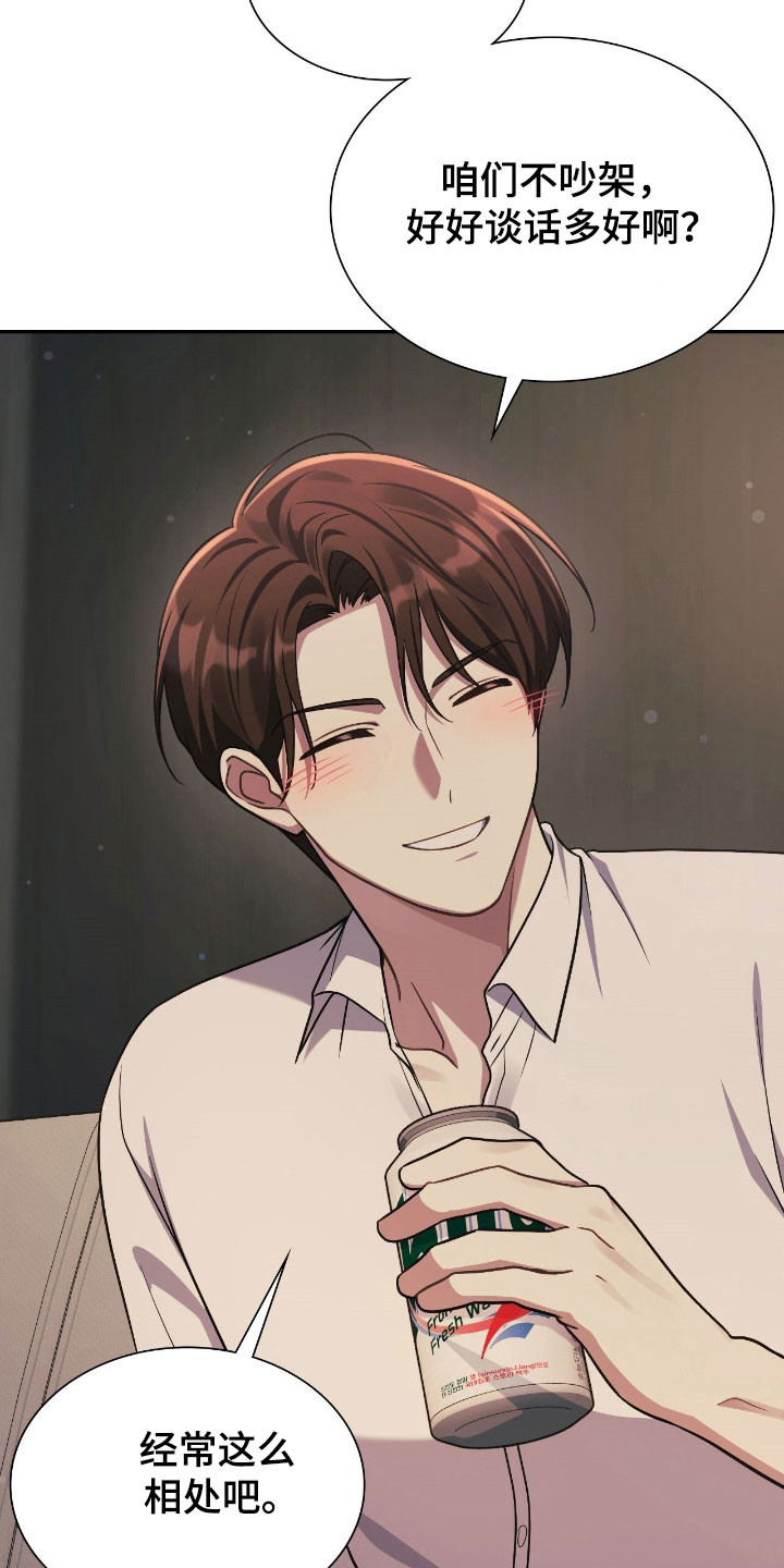 失控烙印漫画,第24章：是个梦境4图