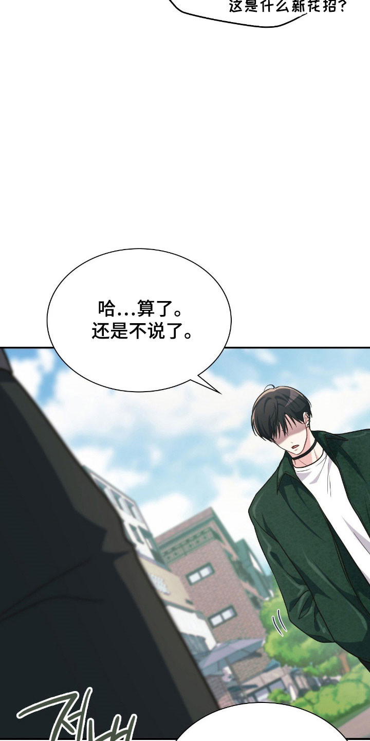 失控烙印漫画全集漫画,第30章：很眼熟3图