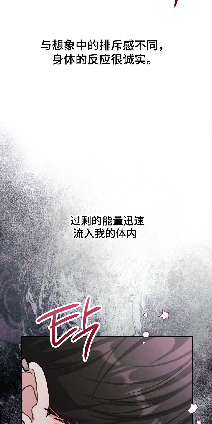 失控歌曲井迪儿漫画,第34章：意识行为1图