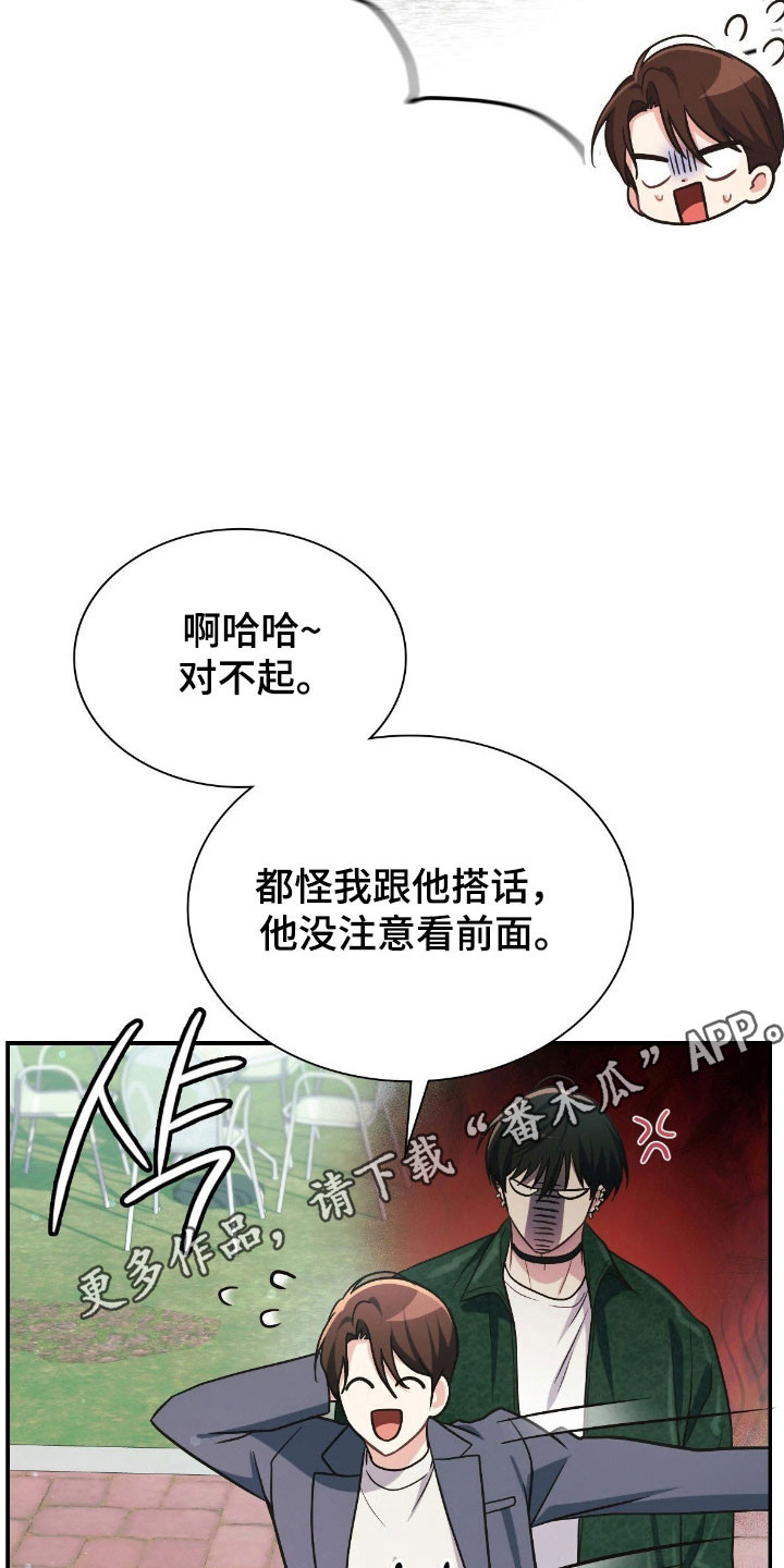 失控烙印漫画全集漫画,第30章：很眼熟4图