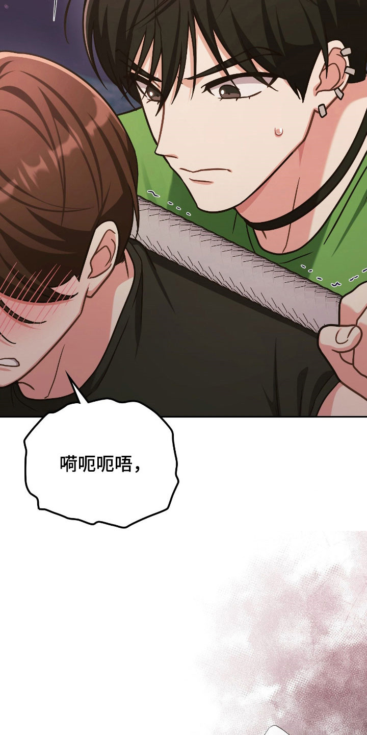 失控烙印韩漫的原名叫什么漫画,第25章：动心感觉4图