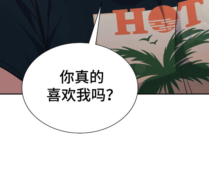 失控玩家片尾彩蛋漫画,第24章：是个梦境1图