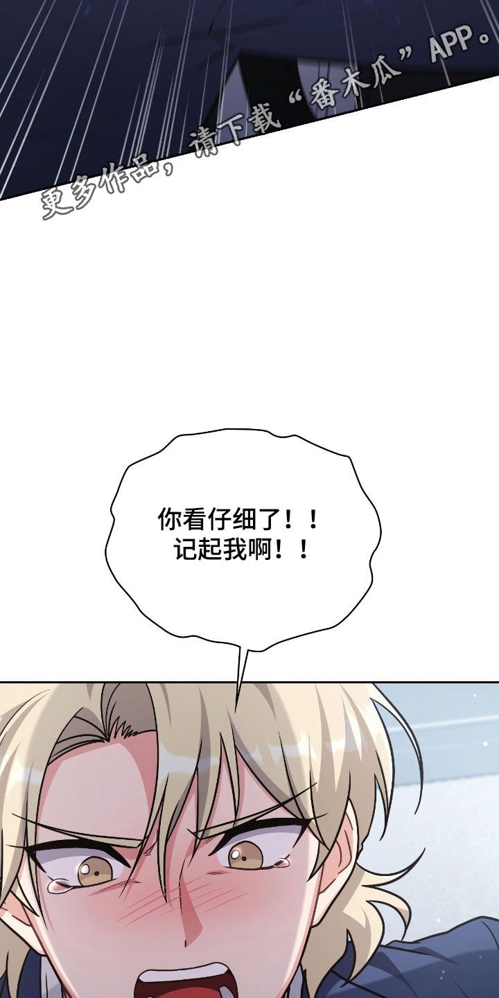 失控凯文凯利漫画,第39章：满怀期待4图