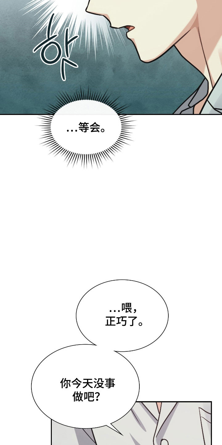 失控烙印漫画,第25章：动心感觉5图