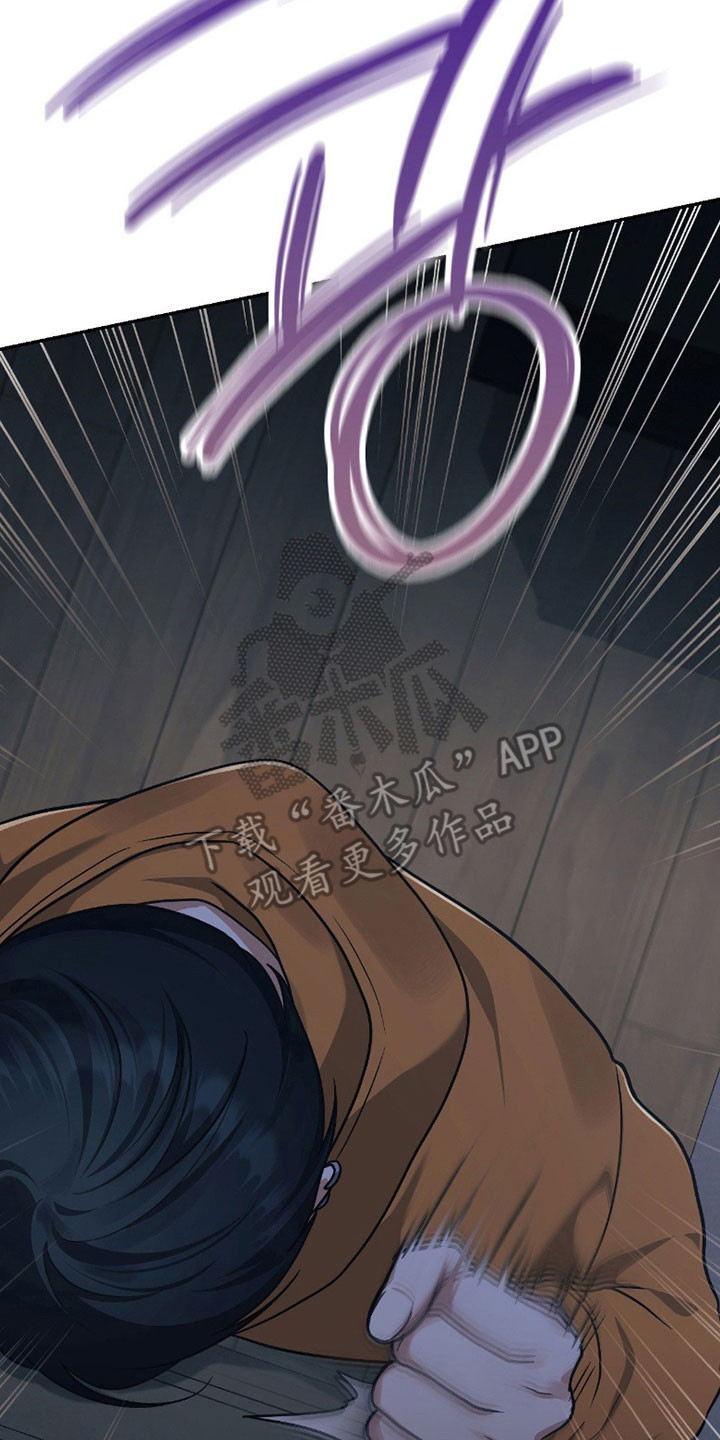 失控烙印漫画,第30章：很眼熟5图