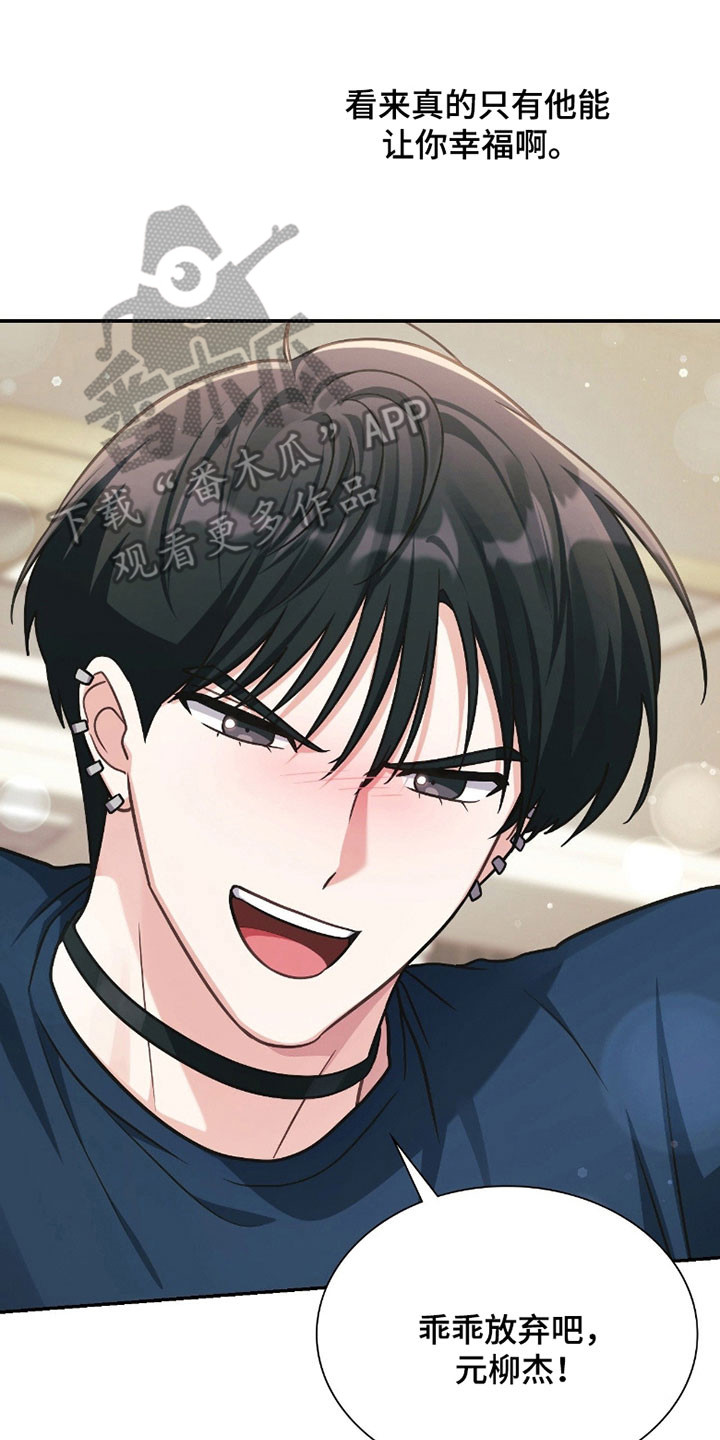 失控烙印漫画,第24章：是个梦境2图