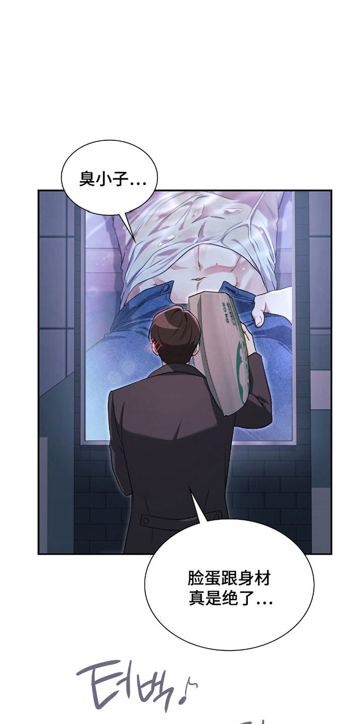 失控烙印漫画,第23章：间接接吻3图