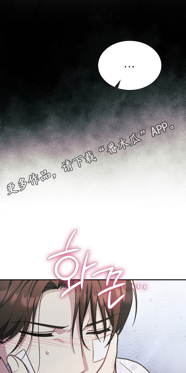 失控教程漫画,第37章：为了阻止5图