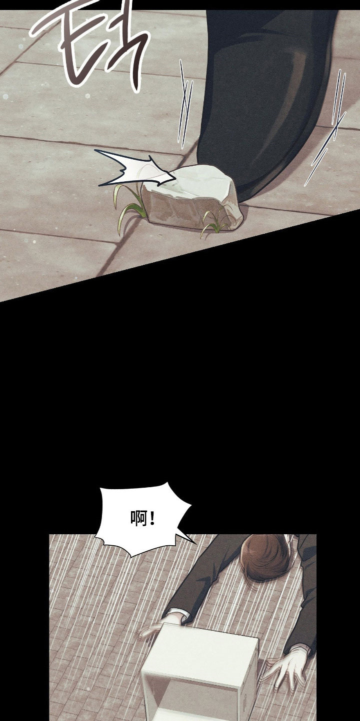 失控烙印漫画书特价漫画,第26章：缘分契机4图