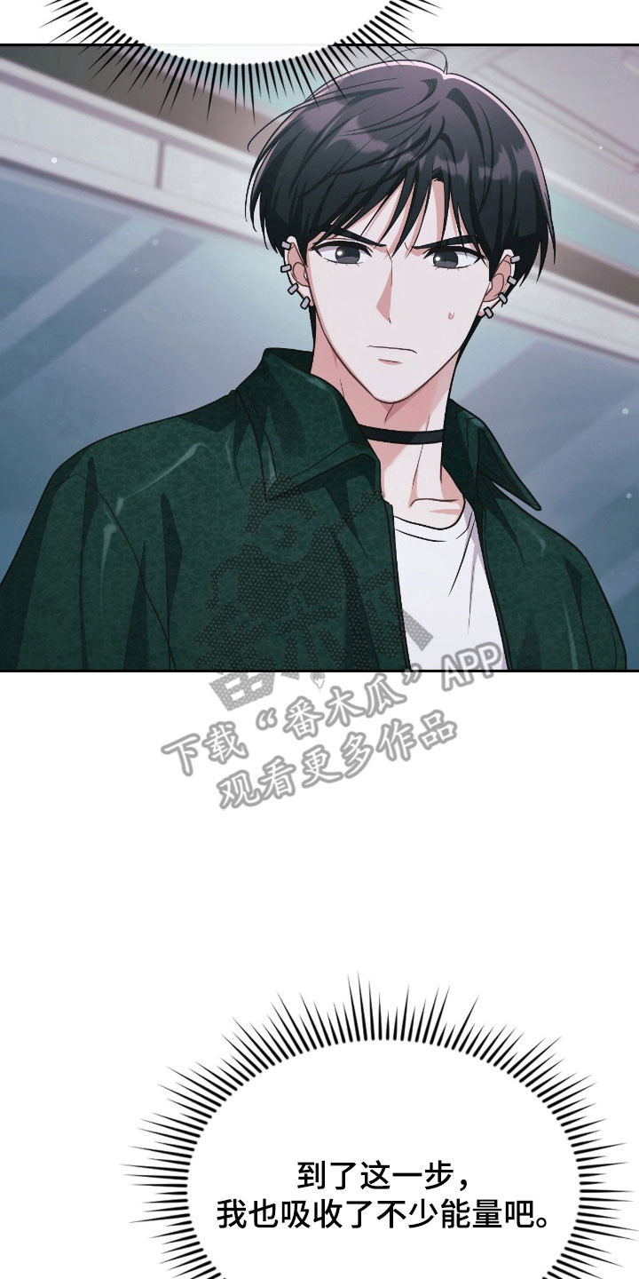 失控烙印漫画,第34章：意识行为5图