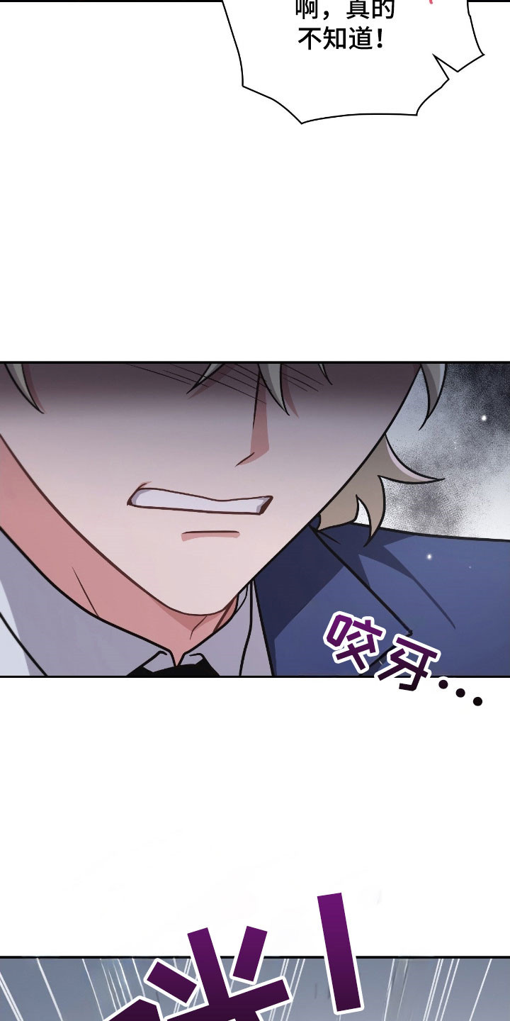 失控凯文凯利漫画,第39章：满怀期待2图