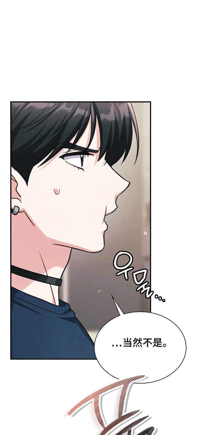 失控烙印作者是谁漫画,第23章：间接接吻2图