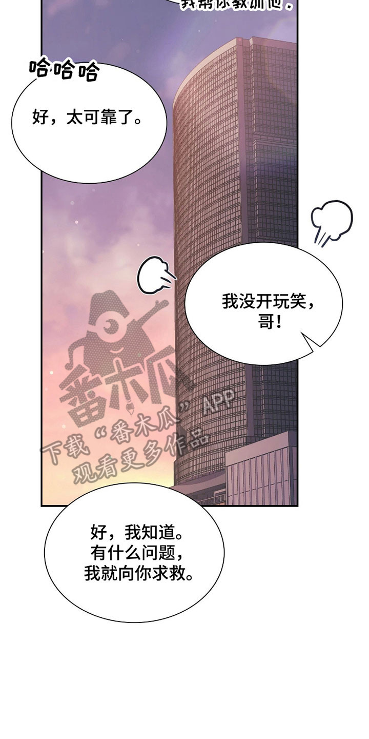 失控烙印类似小说推荐漫画,第22章：袭击事件2图