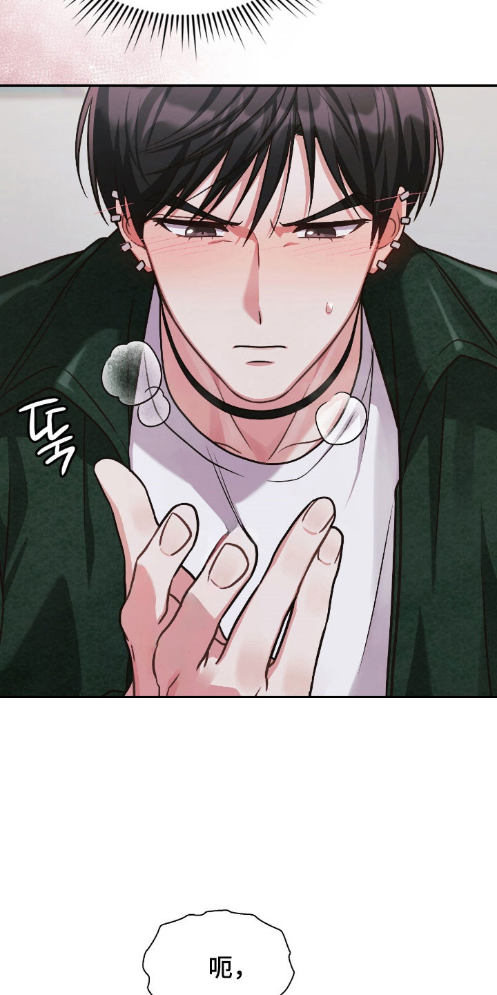 失控烙印漫画,第35章：失去理智5图