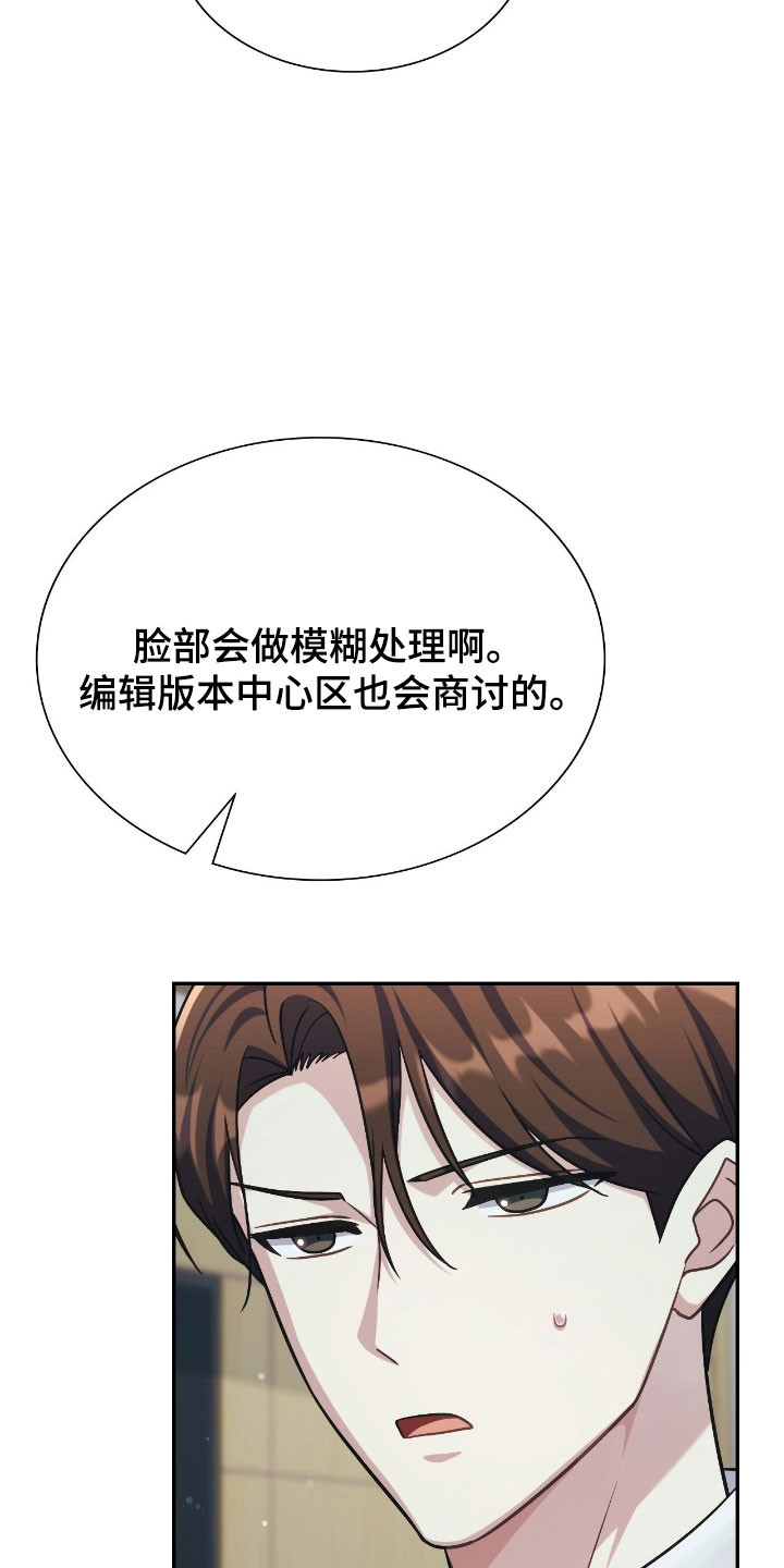 失控烙印宇宙哥到底是谁漫画,第38章：强大对手4图