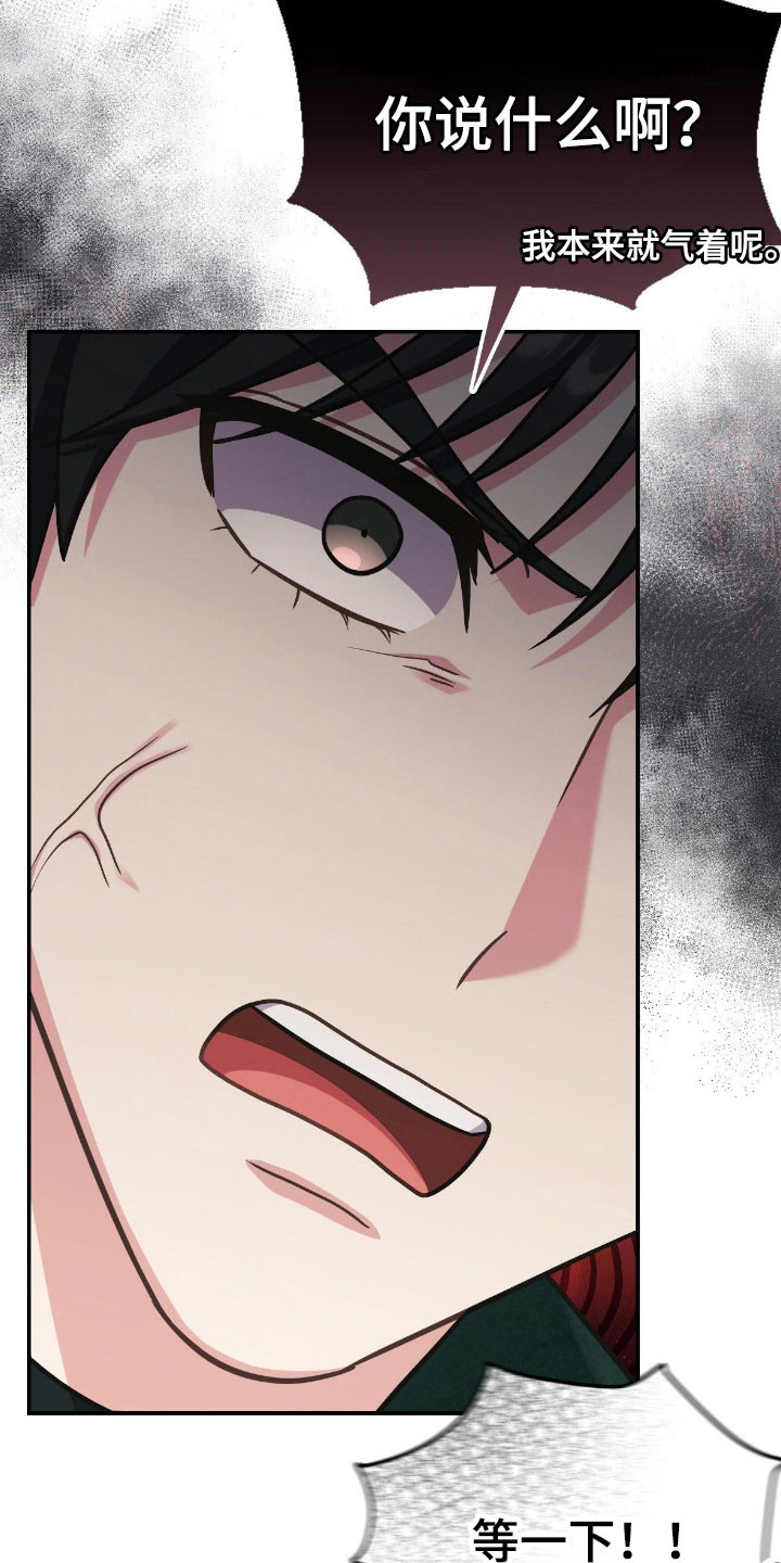 失控烙印漫画全集漫画,第30章：很眼熟3图