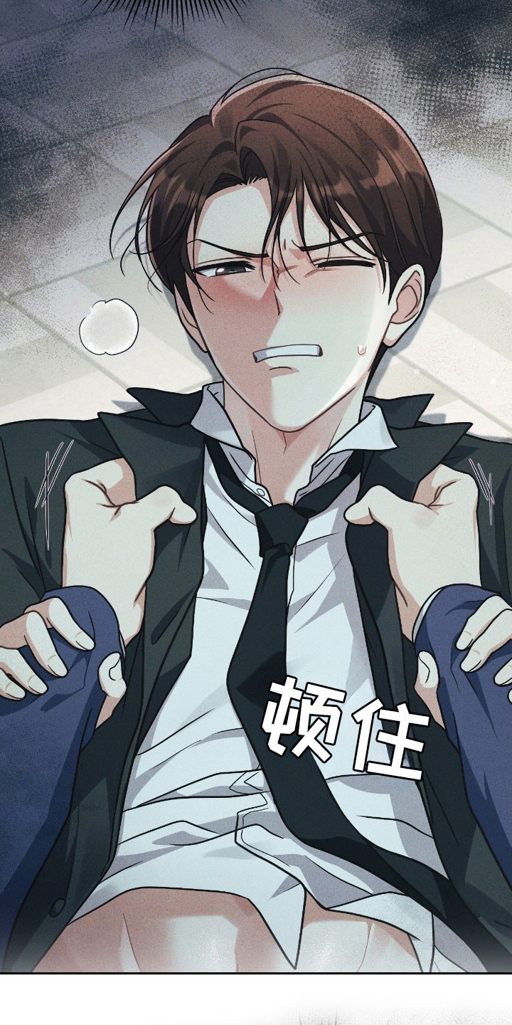 失控烙印漫画,第40章：无法推开4图